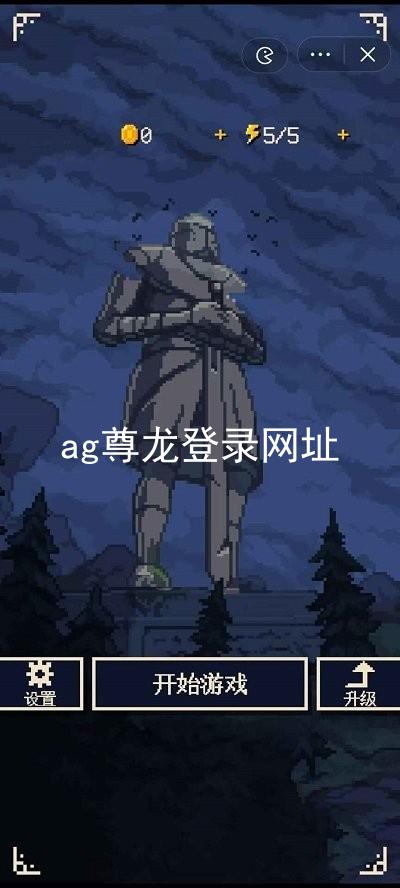 ag尊龙登录网址